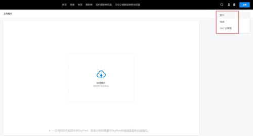 大疆DJIFly安卓版(图6) 大疆DJIFly安卓版(图6)