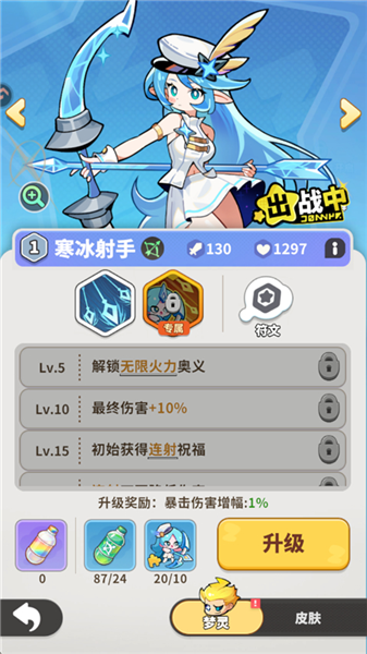 游戏攻略配图8