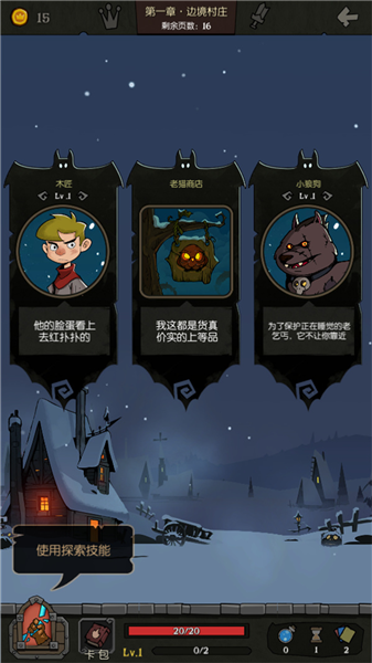 新手教程配图3