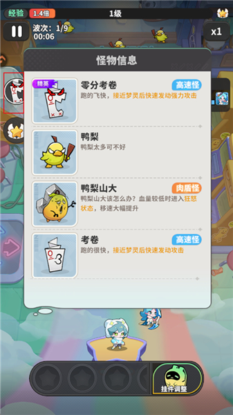 游戏攻略配图2