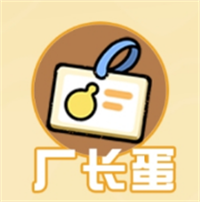 蛋仔派对繁中版(图4) 蛋仔派对繁中版(图4)