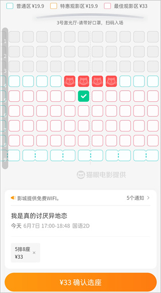 豆瓣电影app(图9) 豆瓣电影app(图9)
