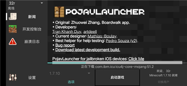 pojavlauncher启动器最新版(图6) pojavlauncher启动器最新版(图6)
