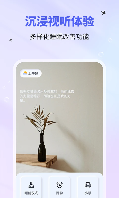 催眠神器app