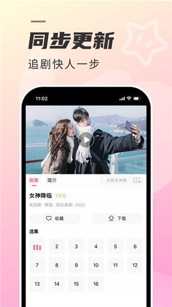 韩剧tv极简版官方版