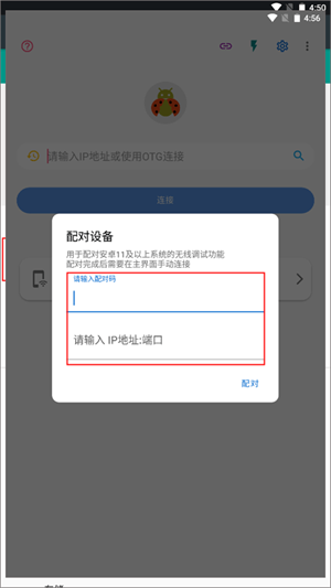 甲壳虫ADB助手2025(图4) 甲壳虫ADB助手2025(图4)