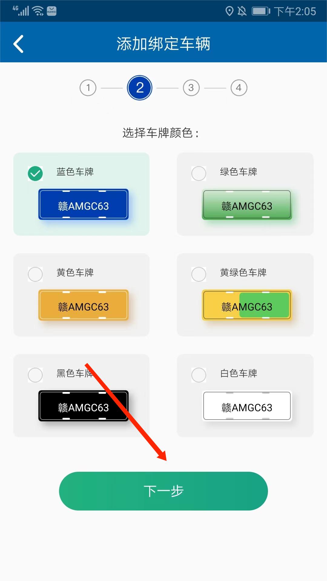 北京交通app官方版(图7) 北京交通app官方版(图7)