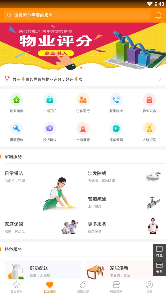 森邻(图1) 森邻(图1)