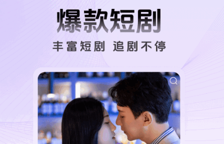 蚂蚁看看短剧(图1) 蚂蚁看看短剧(图1)