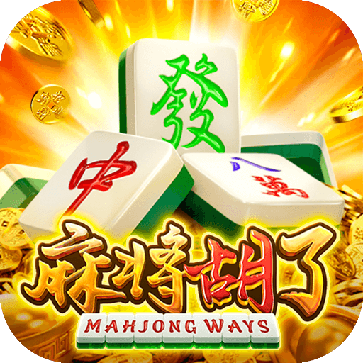 pg麻将胡了官方版