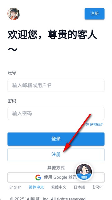 Ai风月虚拟聊天
