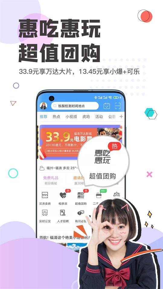 看福清软件 看福清软件(图2)