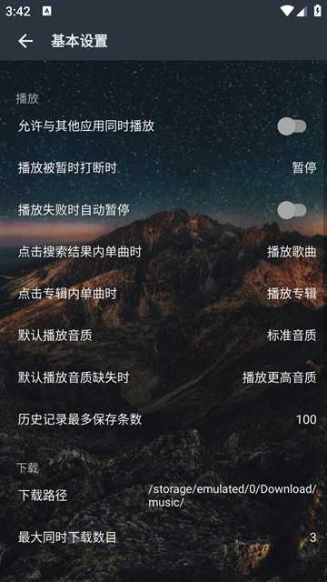 速悦音乐app最新版本