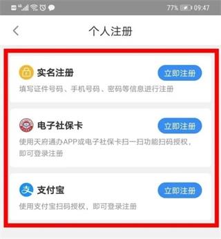 四川政务服务网手机版(天府通办)(图3) 四川政务服务网手机版(天府通办)(图3)