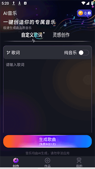 Suno AI(图1) Suno AI(图1)