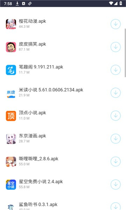 灵云百宝箱app
