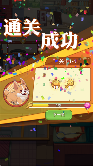 玩法介绍配图3