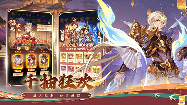 微微三国0.1折官方正版