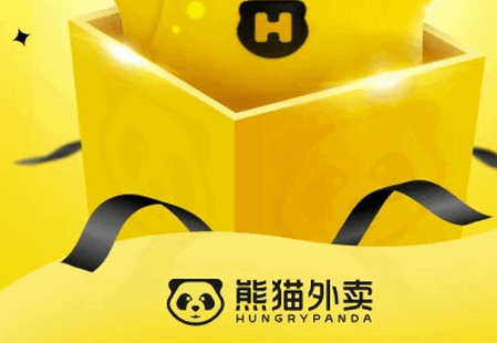 熊猫外卖app(HungryPanda) 熊猫外卖app(HungryPanda)(图1)
