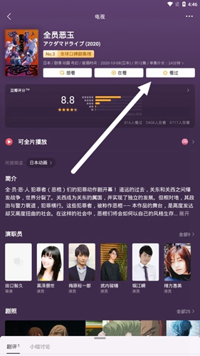 豆瓣电影app(图10) 豆瓣电影app(图10)