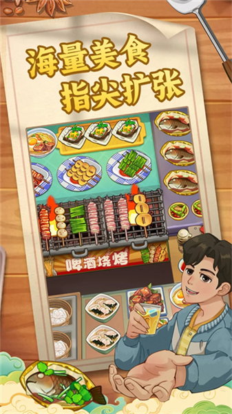 游戏特色配图1