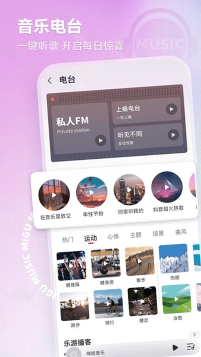 咪咕音乐安卓版下载