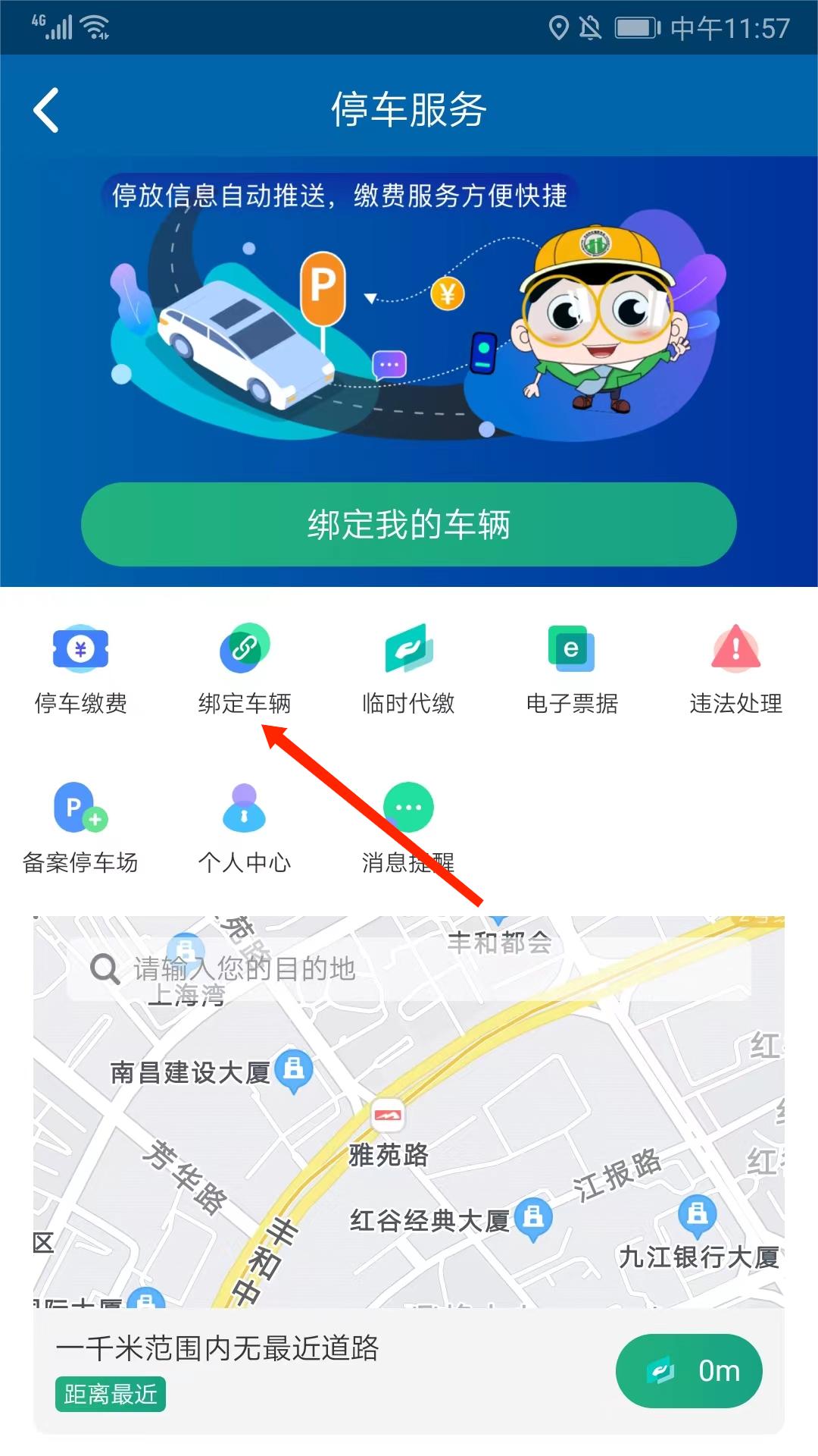北京交通app官方版(图5) 北京交通app官方版(图5)