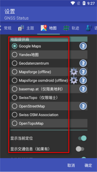 GNSSStatus安卓版(图4) GNSSStatus安卓版(图4)