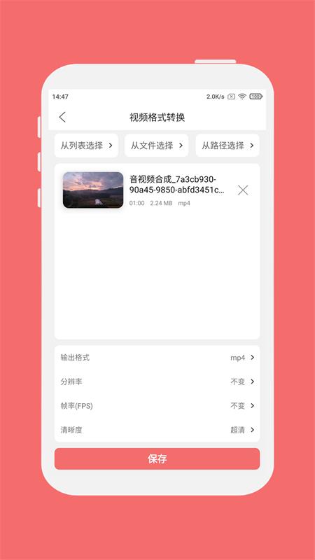 格式大师 格式大师app官方正版(图3)