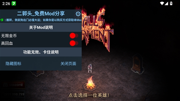 苦痛殿堂高级正式版宣传图