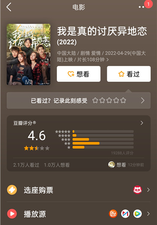 豆瓣电影app(图5) 豆瓣电影app(图5)