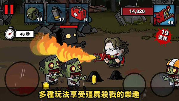 僵尸时代3官网版