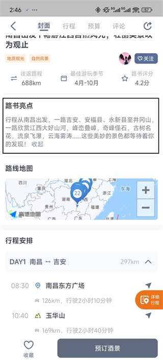 阿哈路书(图3) 阿哈路书(图3)