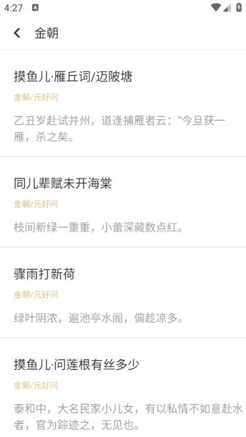 谜语猜猜猜游戏宣传图