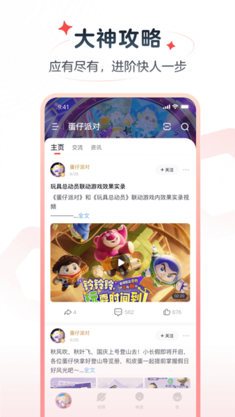 网易大神极速版官方