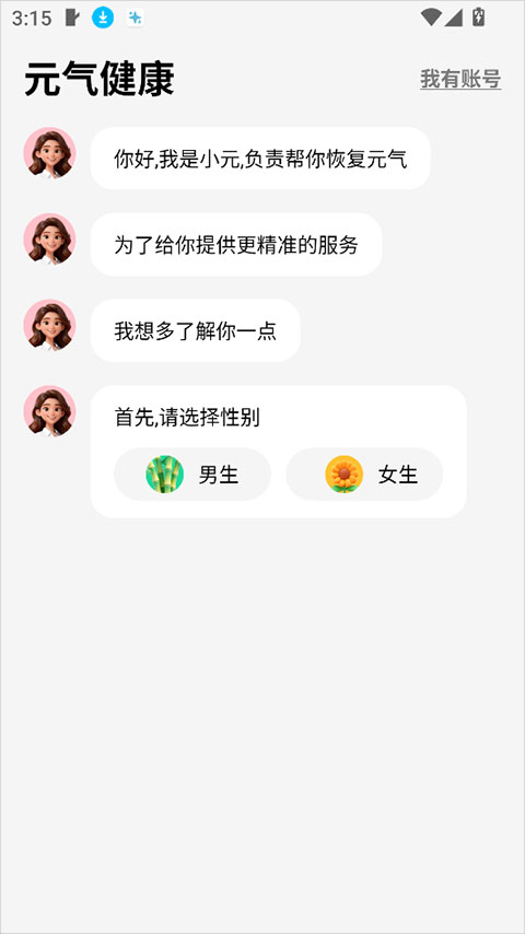 元气健康(图1) 元气健康(图1)