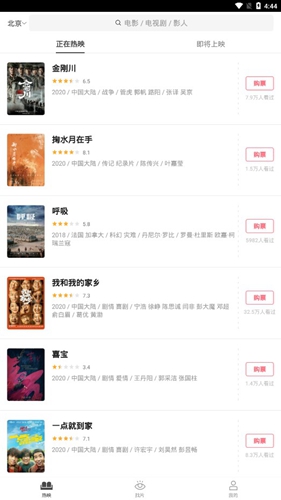 豆瓣电影app(图2) 豆瓣电影app(图2)