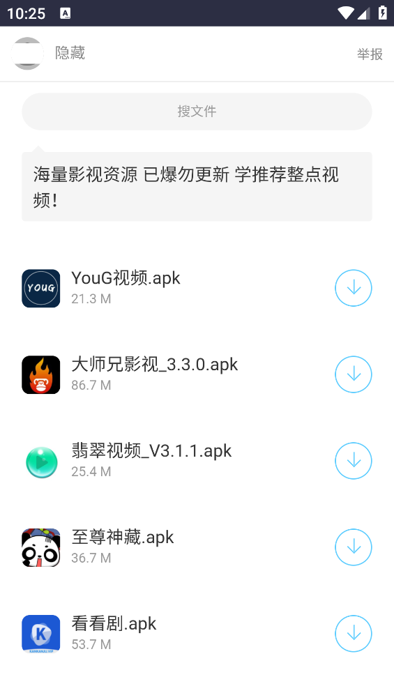 灵云百宝箱app