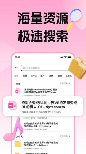 磁宅立云app