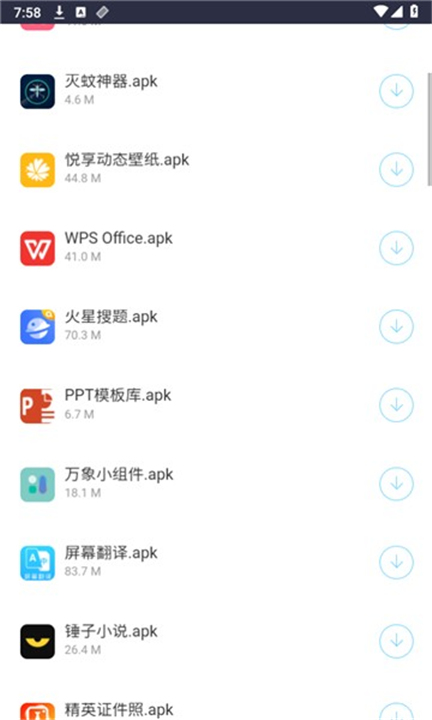 灵云百宝箱app