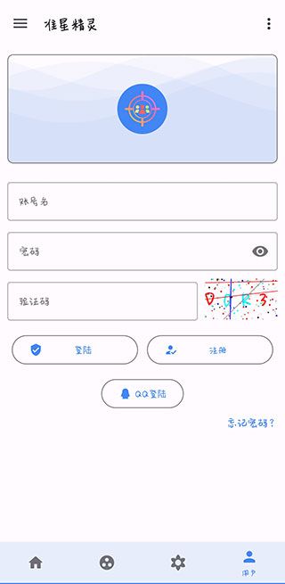 准星精灵3.0
