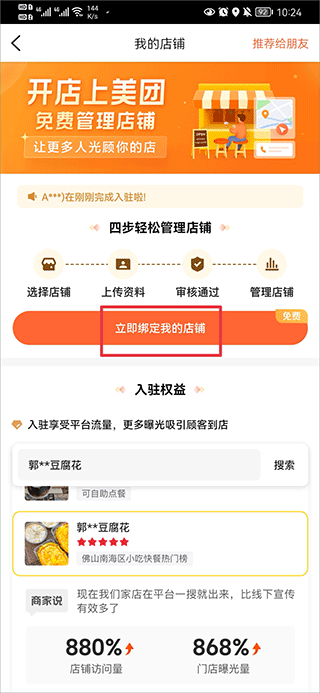 大众点评美食软件(图3) 大众点评美食软件(图3)