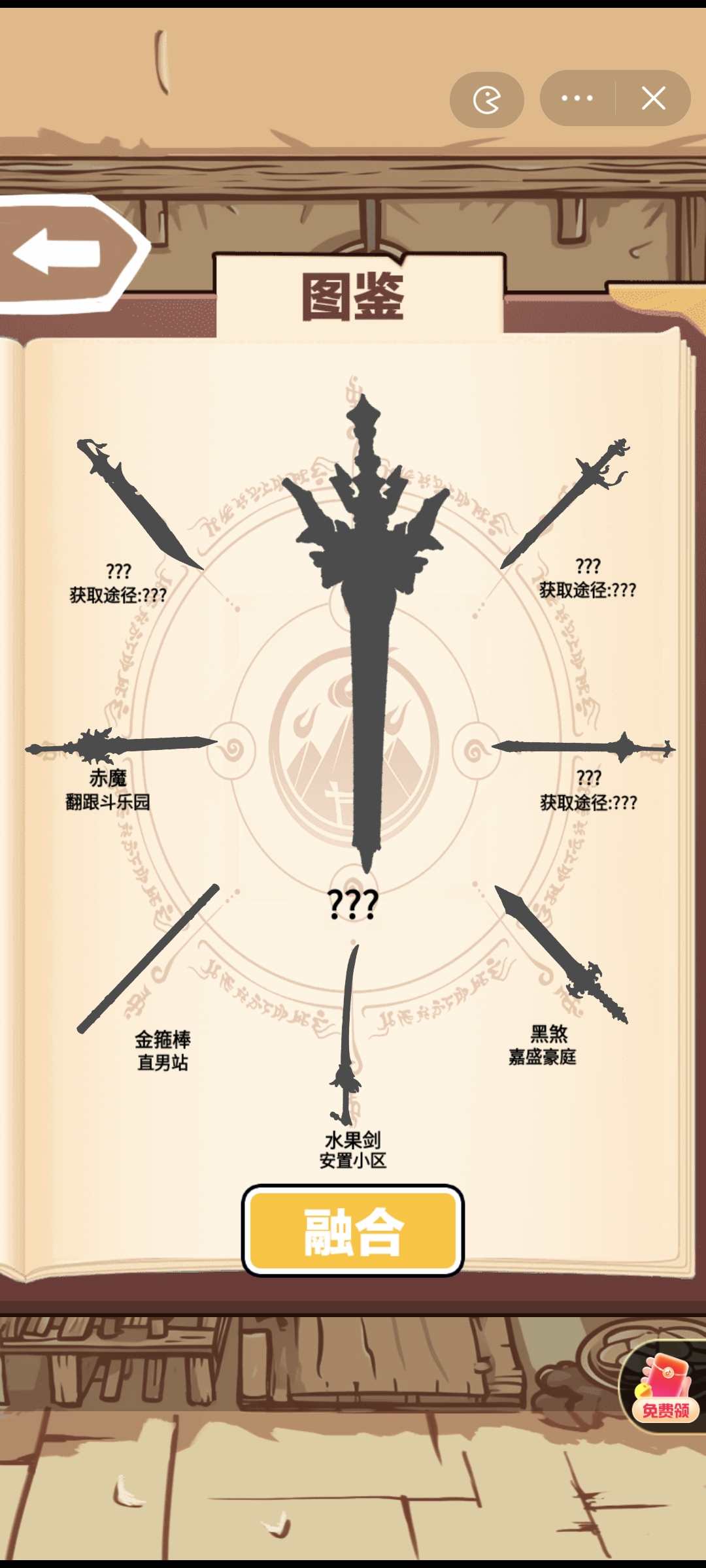 一剑开天门官方版2026