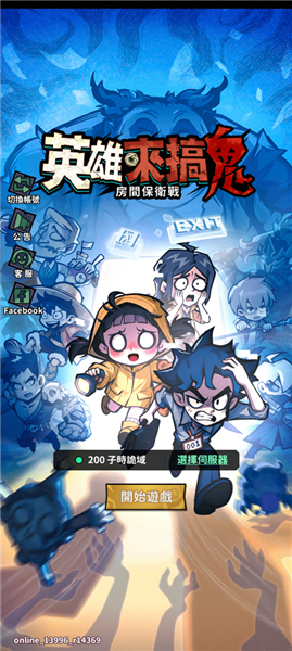 游戏攻略配图2