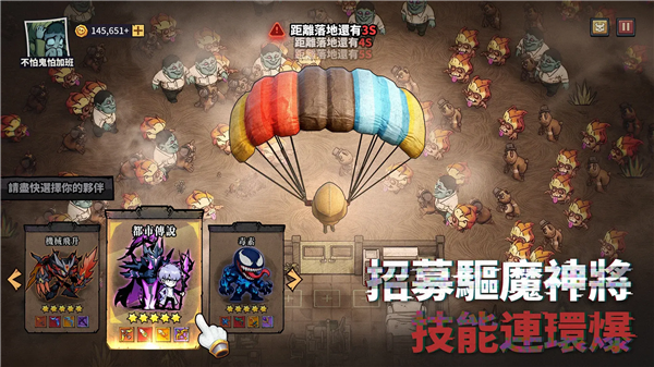 英雄来搞鬼破解版