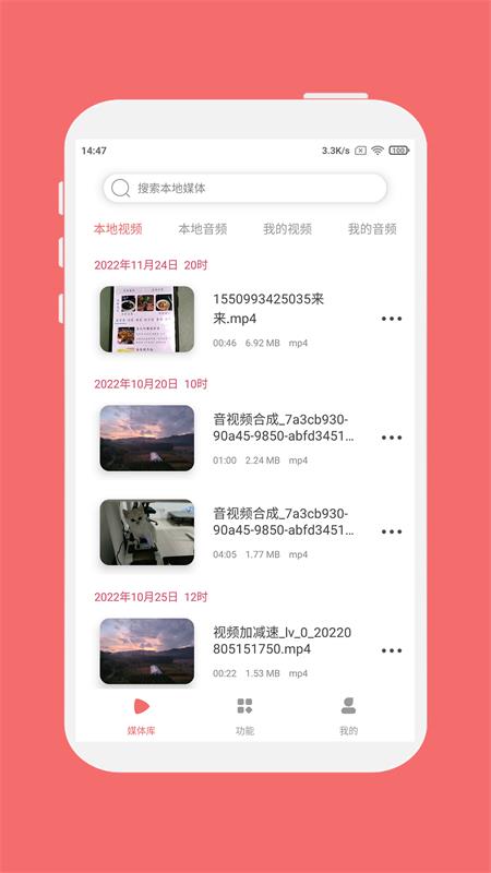 格式大师 格式大师app官方正版(图2)