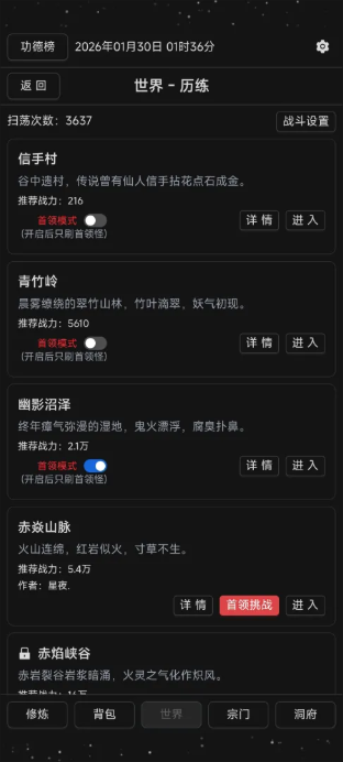 简陋修仙