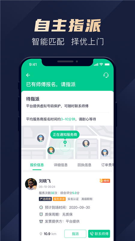 驼驮维保(图1) 驼驮维保(图1)