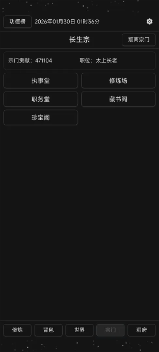 简陋修仙