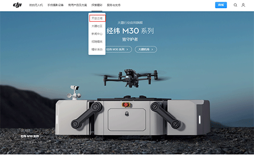大疆DJIFly安卓版(图4) 大疆DJIFly安卓版(图4)